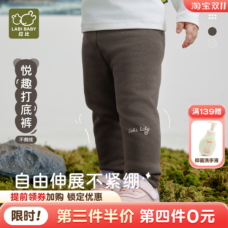 拉比儿童保暖打底裤男女童装不倒绒长裤2025秋冬加绒外穿洋气长裤