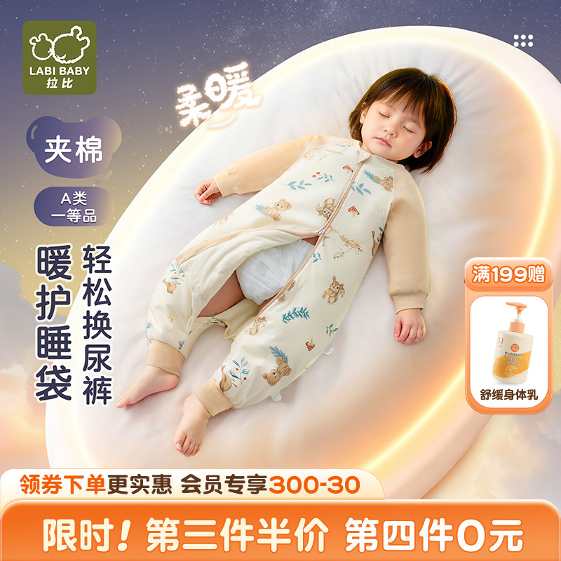 拉比婴儿睡袋连体衣80g夹棉秋冬新品保暖防惊跳分腿式防踢被睡袋