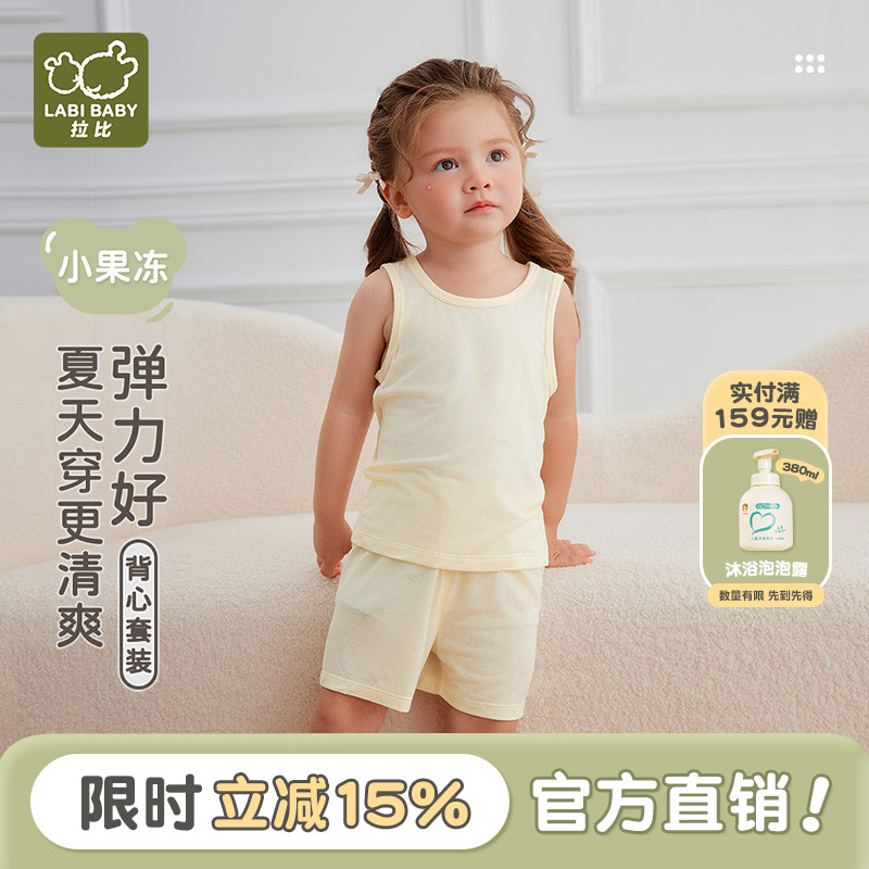 拉比官方儿童背心短裤套装2025夏季新款男女宝宝薄款提花网目背心