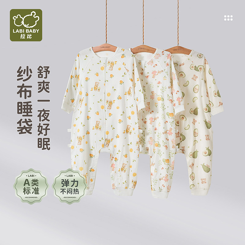 拉比儿童纱布连体睡袋