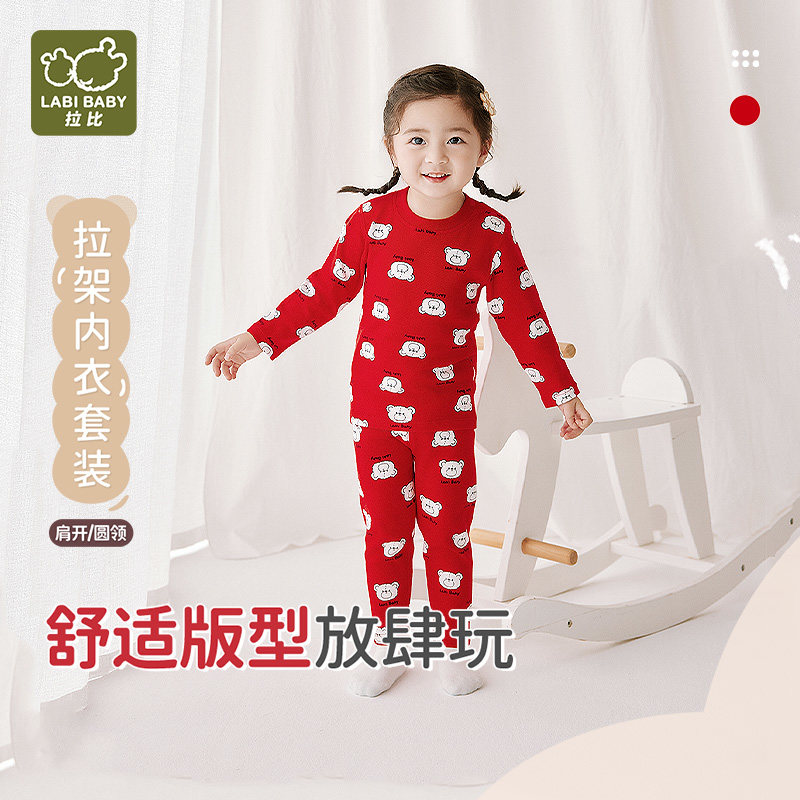 拉比儿童保暖内衣套装