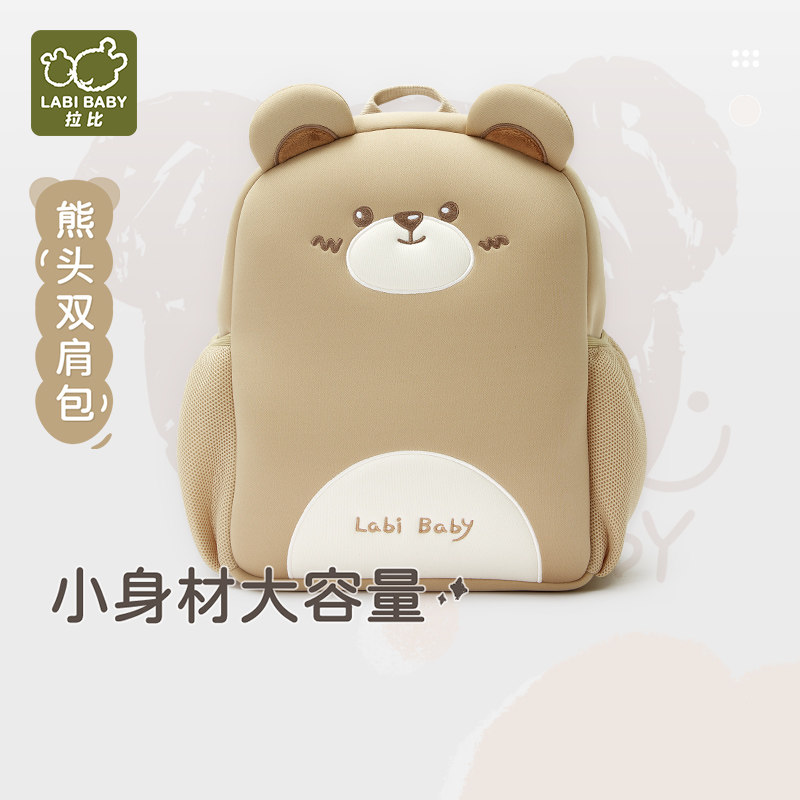 拉比男女童熊头双肩书包