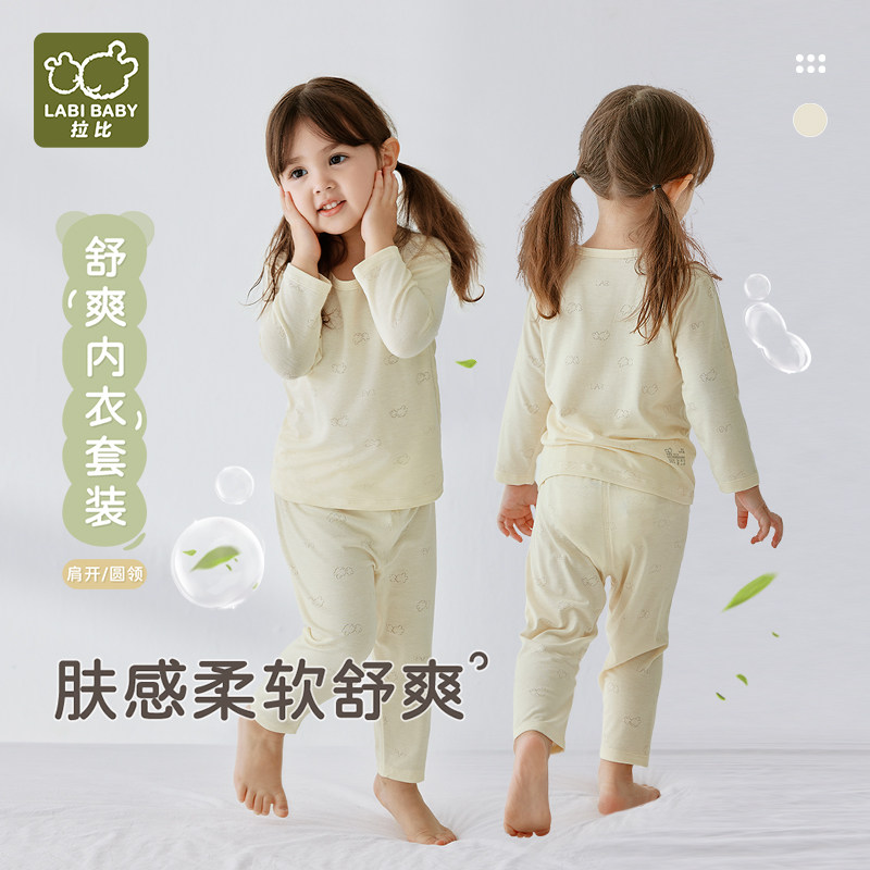 拉比儿童竹棉内衣套装