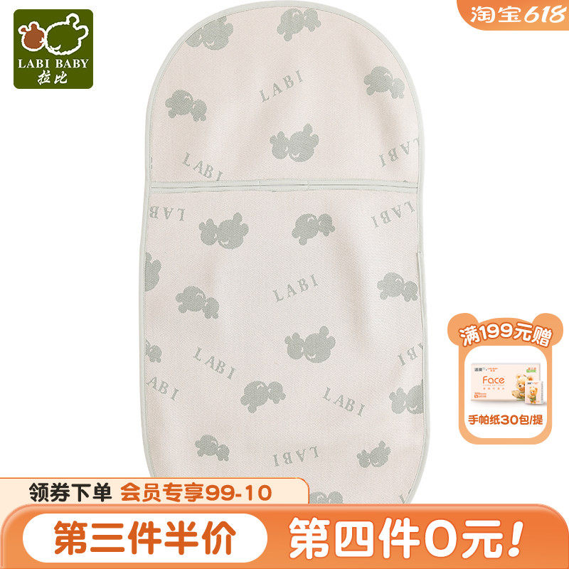 拉比夏季婴幼儿床上用品儿童透气凉席纤维摇篮凉席87*45