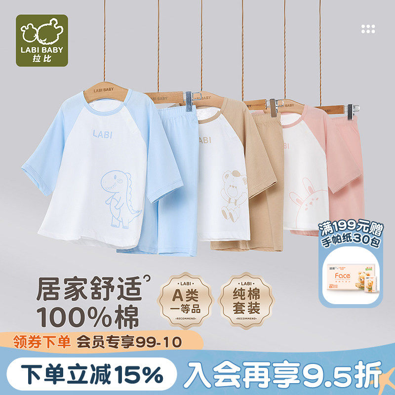 拉比儿童插肩七分袖圆领套装纯棉夏季新款男女童家居服睡衣套装