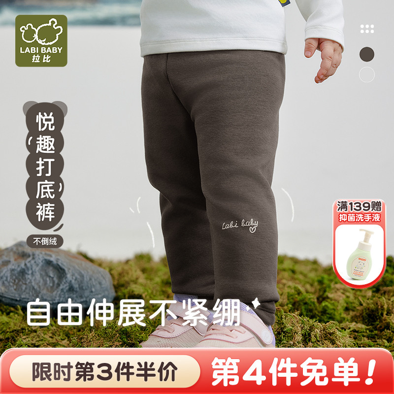 拉比儿童保暖打底裤男女童装不倒绒长裤2025秋冬加绒外穿洋气长裤