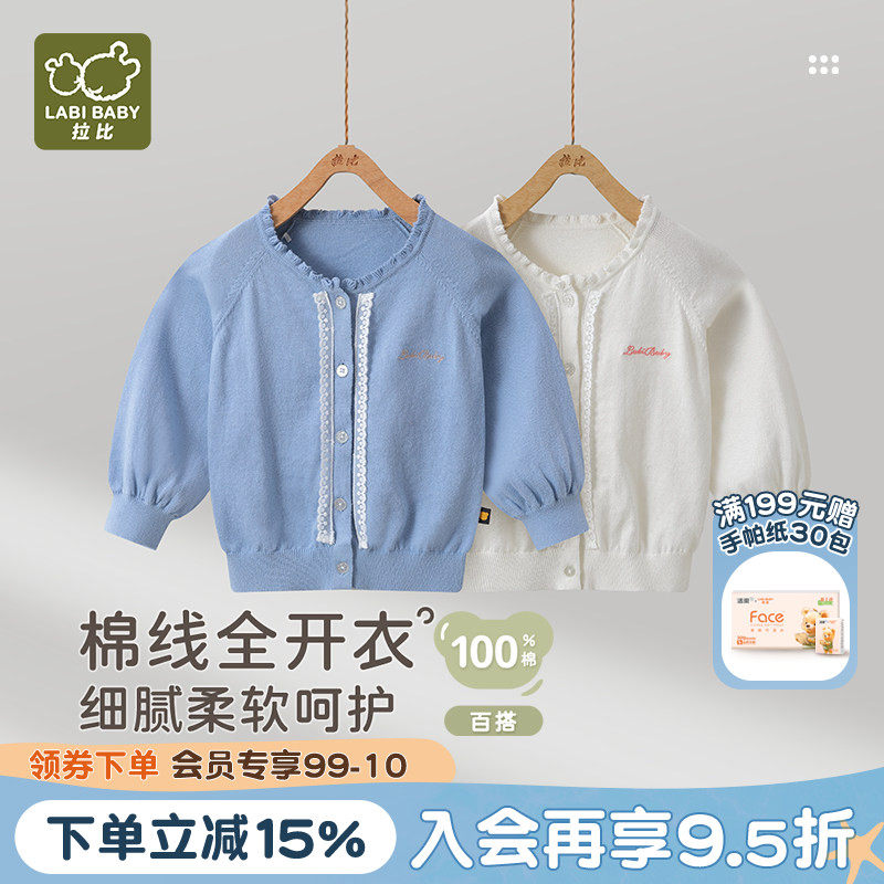 女童针织开衫上衣打底开衫