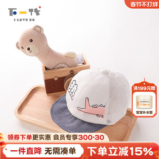 拉比旗下下一代夏季婴儿鸭舌帽儿童网眼帽子纯棉宝宝帽遮阳帽