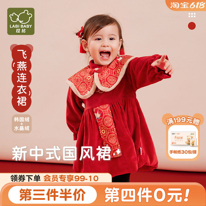 拉比2025拜年服童装连衣裙女童中式国风裙子250g龙年保暖新年唐装