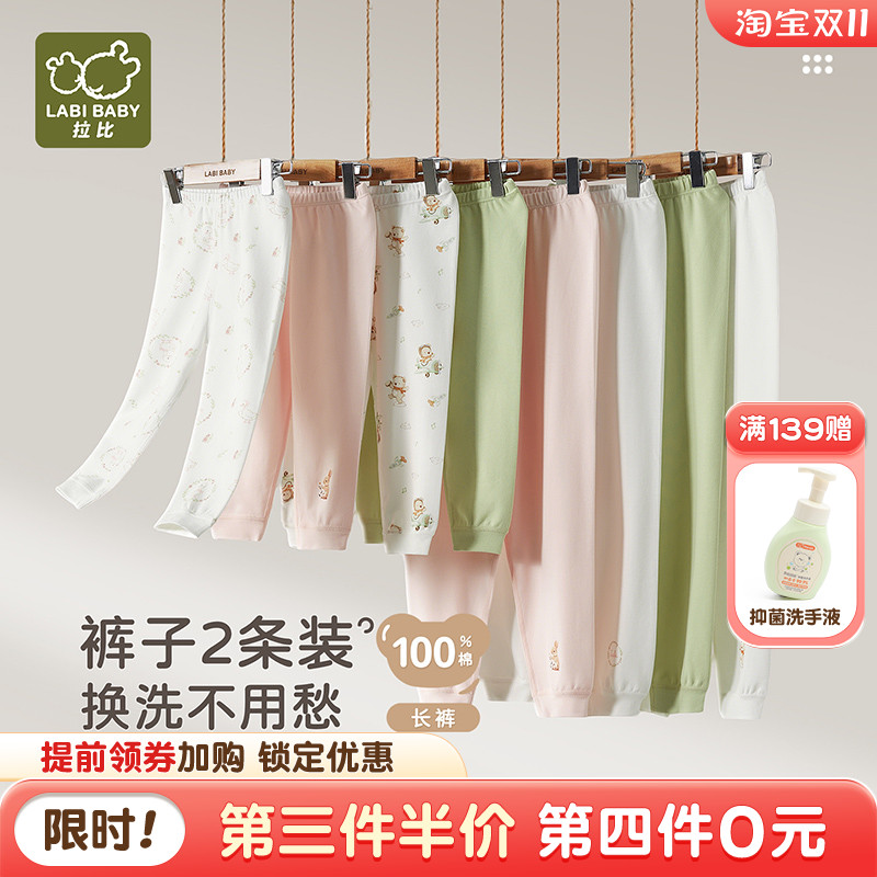 拉比儿童秋裤纯棉保暖睡裤