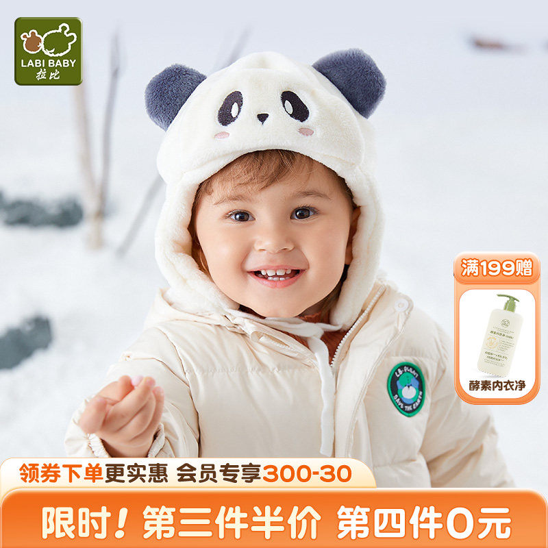 拉比儿童帽秋冬男女童帽子小童帽子护耳帽熊猫卡通套头帽