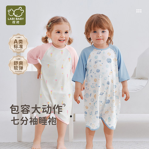 拉比儿童七分袖睡袍睡衣