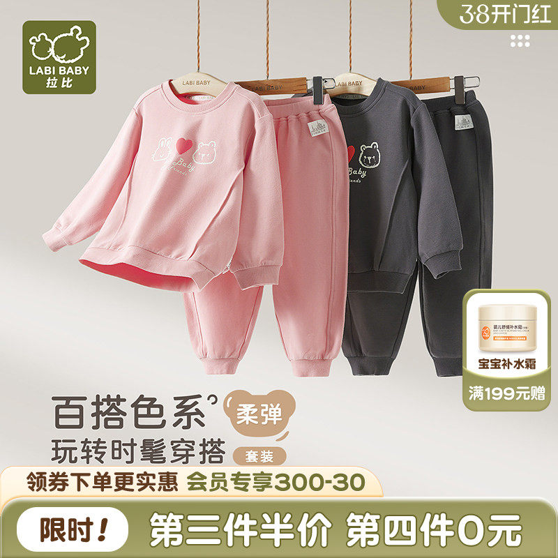 拉比儿童圆领服套装2025年秋冬新款男女童装宝宝户外运动休闲服装