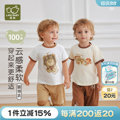 拉比儿童圆领短袖上衣