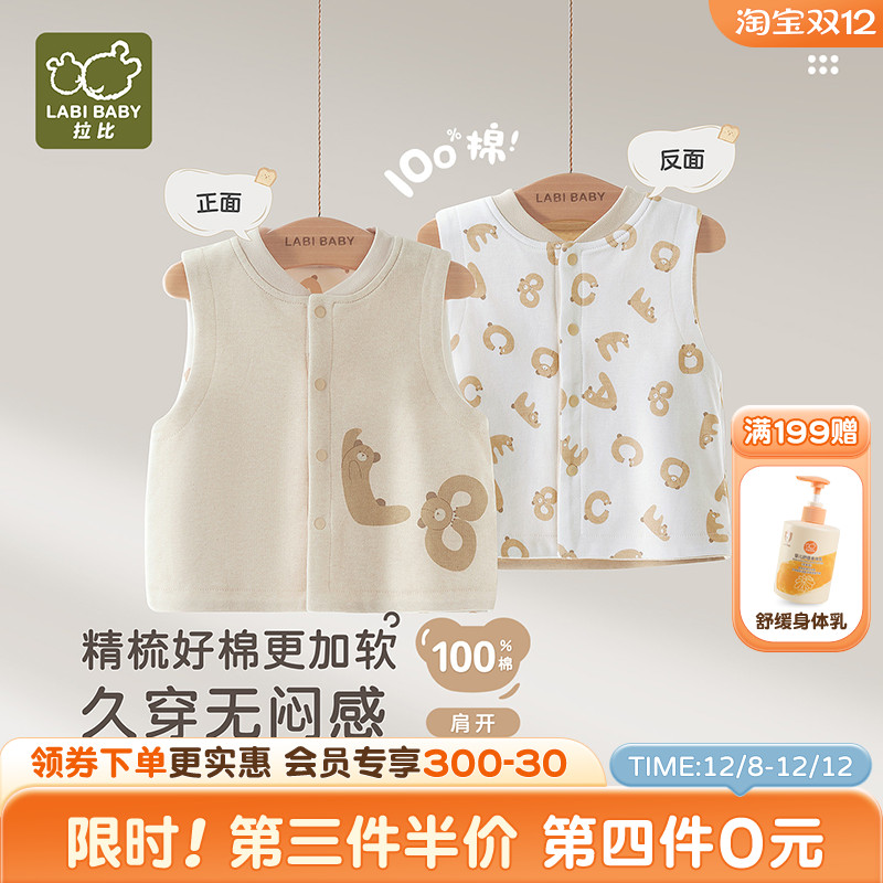 拉比婴儿纯棉内衣马夹