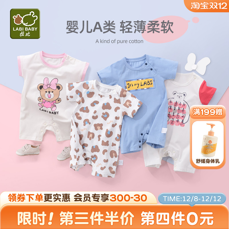 可爱拉比夏装外出连体衣