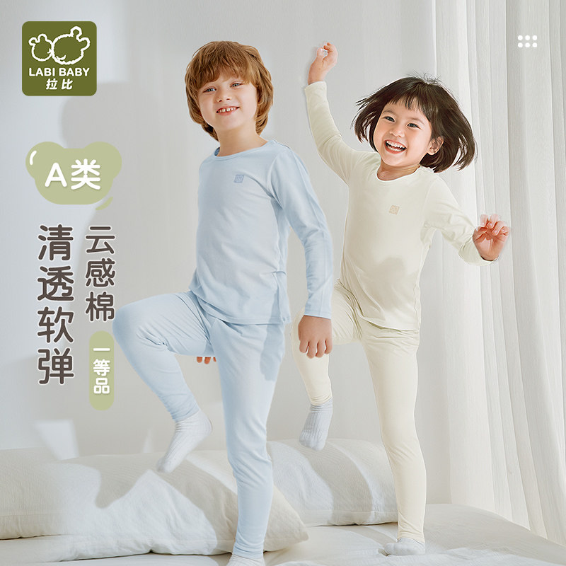 拉比儿童弹力圆领服套装家居内衣长袖2026四季新款男女童校服打底