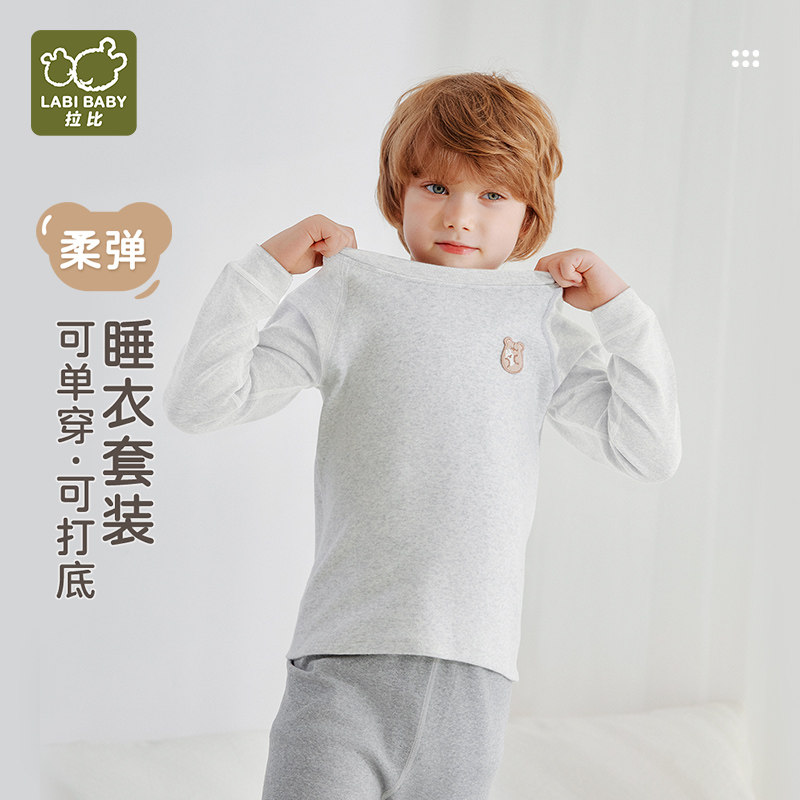 拉比儿童保暖内衣套装秋冬衣裤