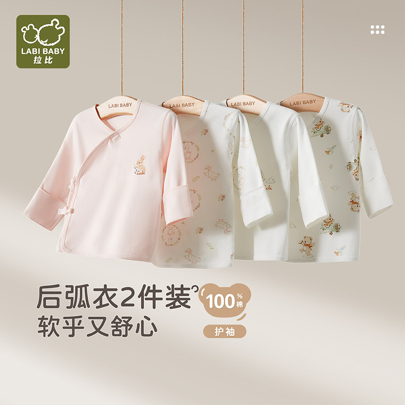 拉比儿童后弧上衣2件装