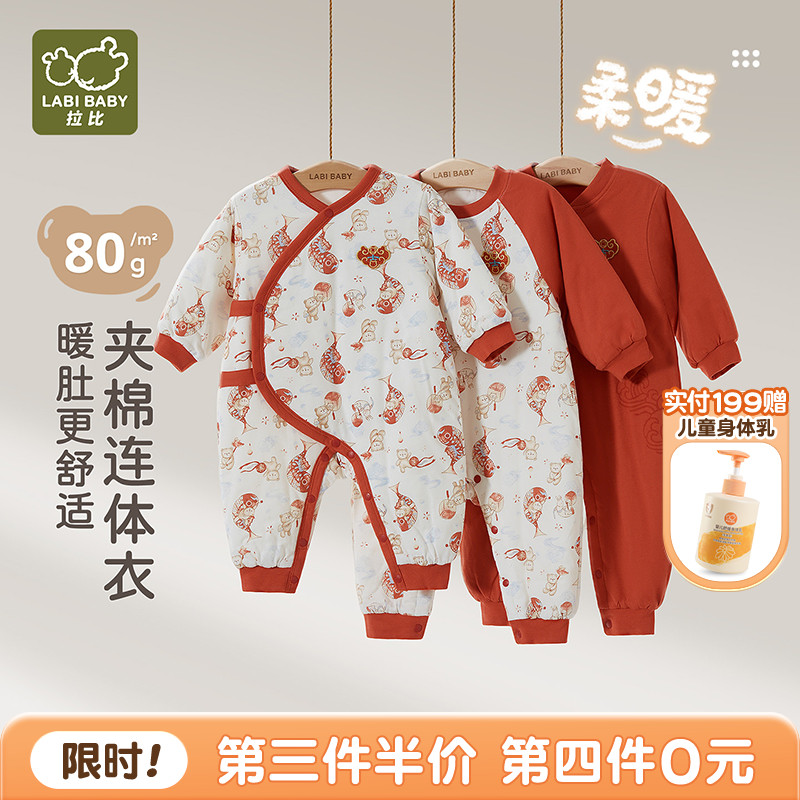 拉比婴儿新生儿连体衣