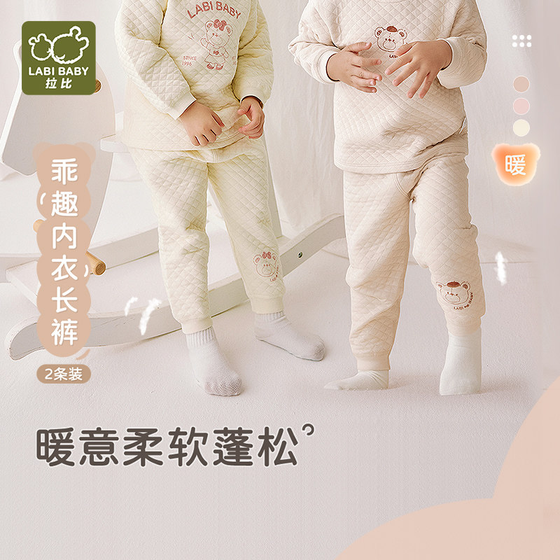 拉比儿童夹丝保暖睡裤