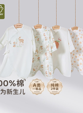 拉比婴儿纯棉连体衣2件装