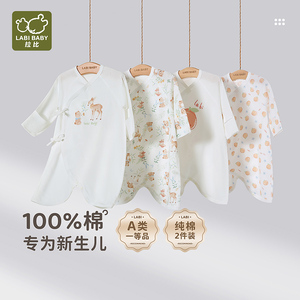 拉比婴儿纯棉连体衣2件装