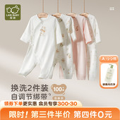 新款 拉比婴儿连体衣2件装 纯棉护肚保暖2025四季 新生儿哈衣爬服