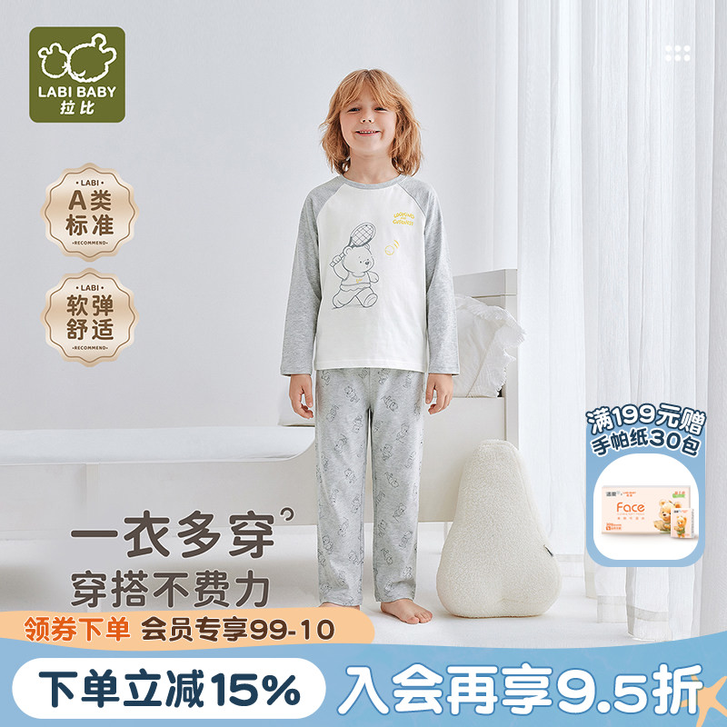 【中大童】拉比儿童圆领睡衣套装夏季薄款男童内衣家居弹力空调服