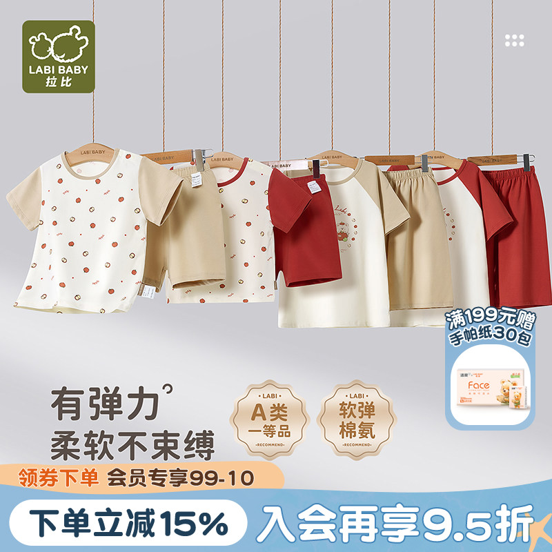 拉比儿童家居套装2026夏季新款男女童短袖短裤休闲居家睡衣套装