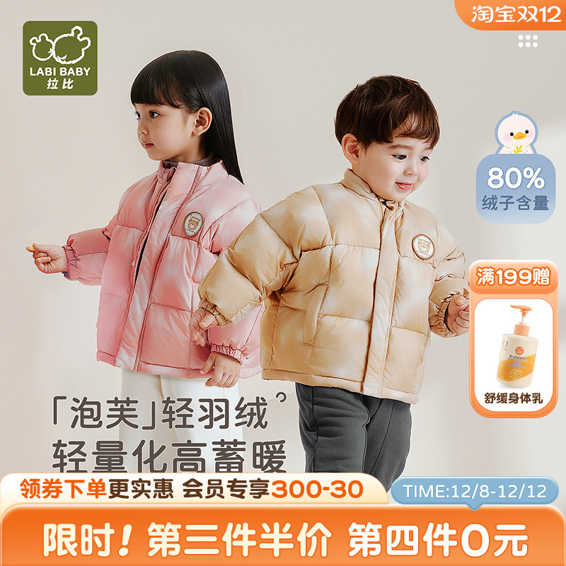 拉比白鸭绒防风保暖儿童羽绒服