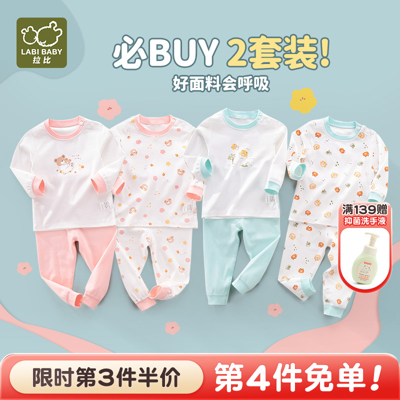 拉比儿童纯棉内衣2套装