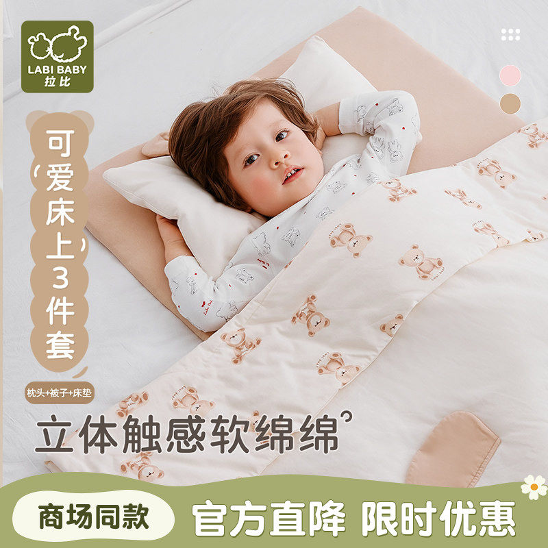 【商场同款】拉比儿童床上用品3件套夹棉保暖秋冬枕头被子床垫