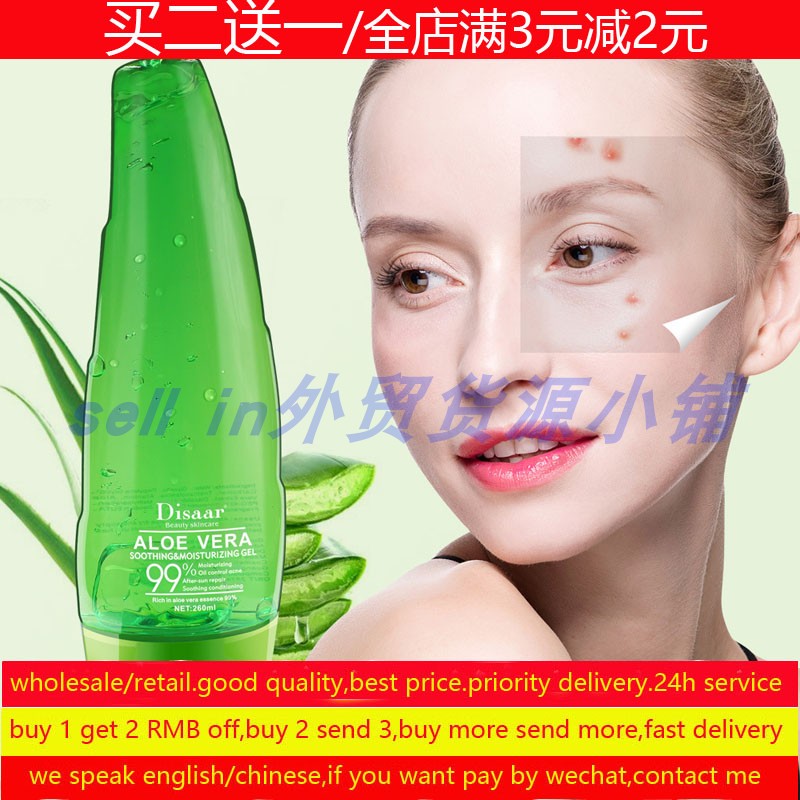 Aloe Vera Gel After Sun Repair Soothing Acne Cream芦荟胶痘痘