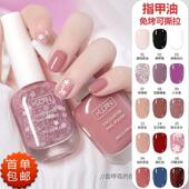 polish off quick Nail tear baking drying 指甲油免烤可撕拉