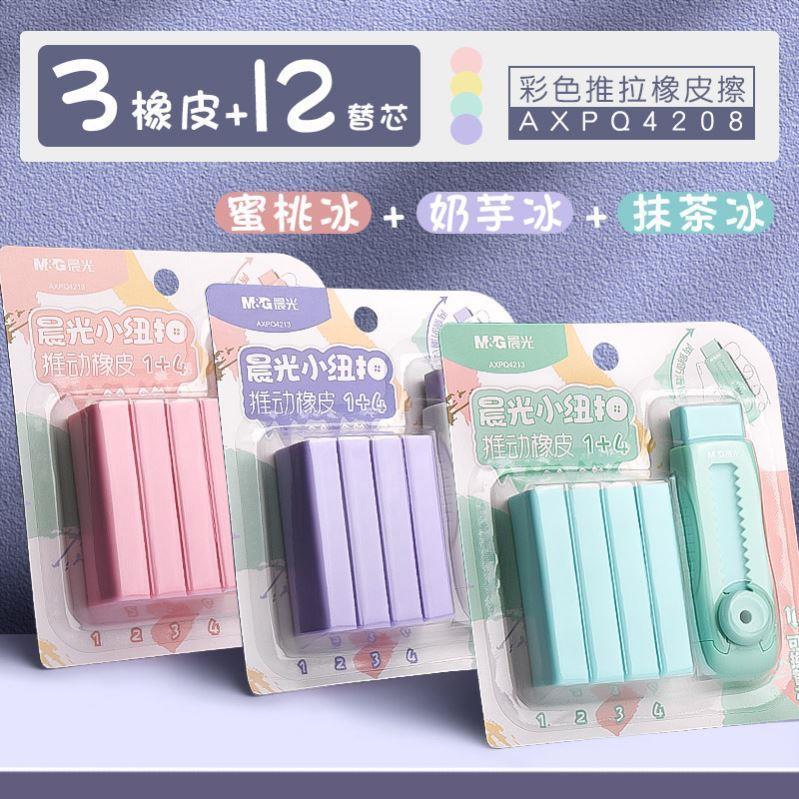 Color push and pull erasers leave no trace and no debris橡皮