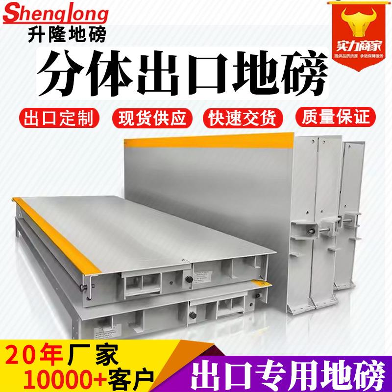 分体式出口电子地磅秤30吨80T英文版集装箱装运100吨卡车汽车衡
