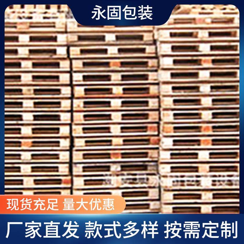 厂家加工木托盘木质免熏蒸托盘实木卡板周转木托盘