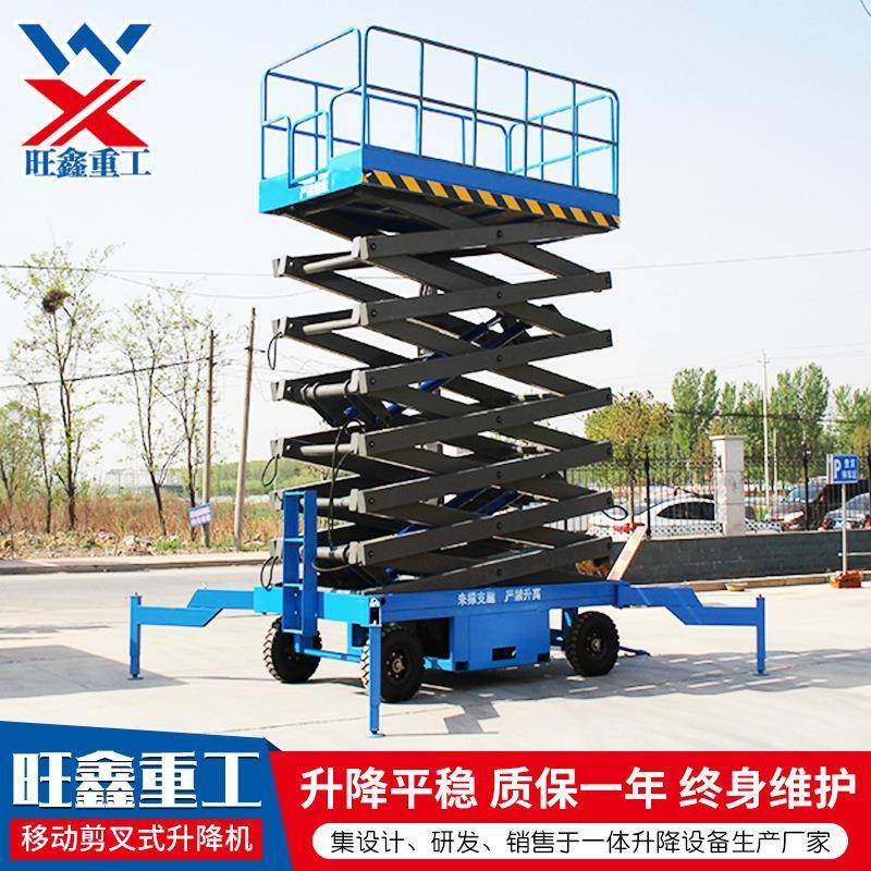 厂房施工搬运升降平台电动液压高空作业平台移动剪叉式升降机,搬运/仓储/物流设备,其他起重搬运设备,淘宝优惠券,粉丝福利购,淘宝优惠卷