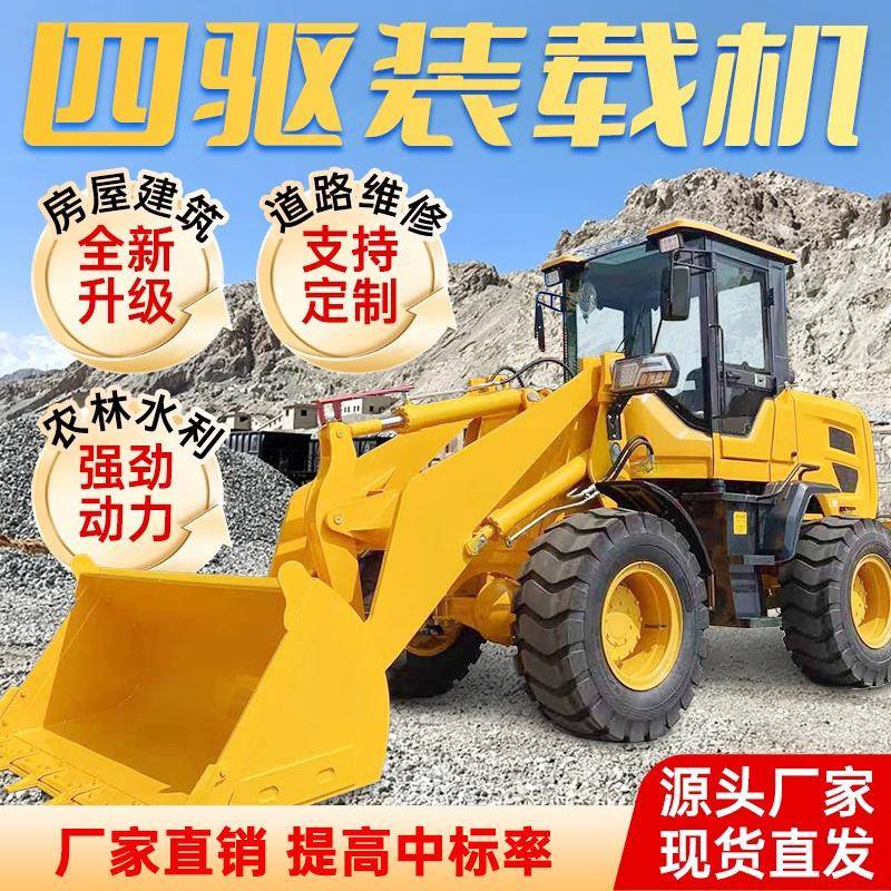 铲车装载机四驱抓木机家用养殖加长臂矮脚虎装粮王20型柴油小铲车