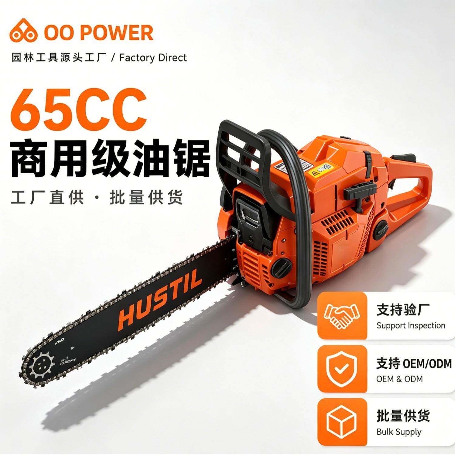 户外大排量油锯65CC手持式汽油锯导板20寸砍树锯树木园林工具