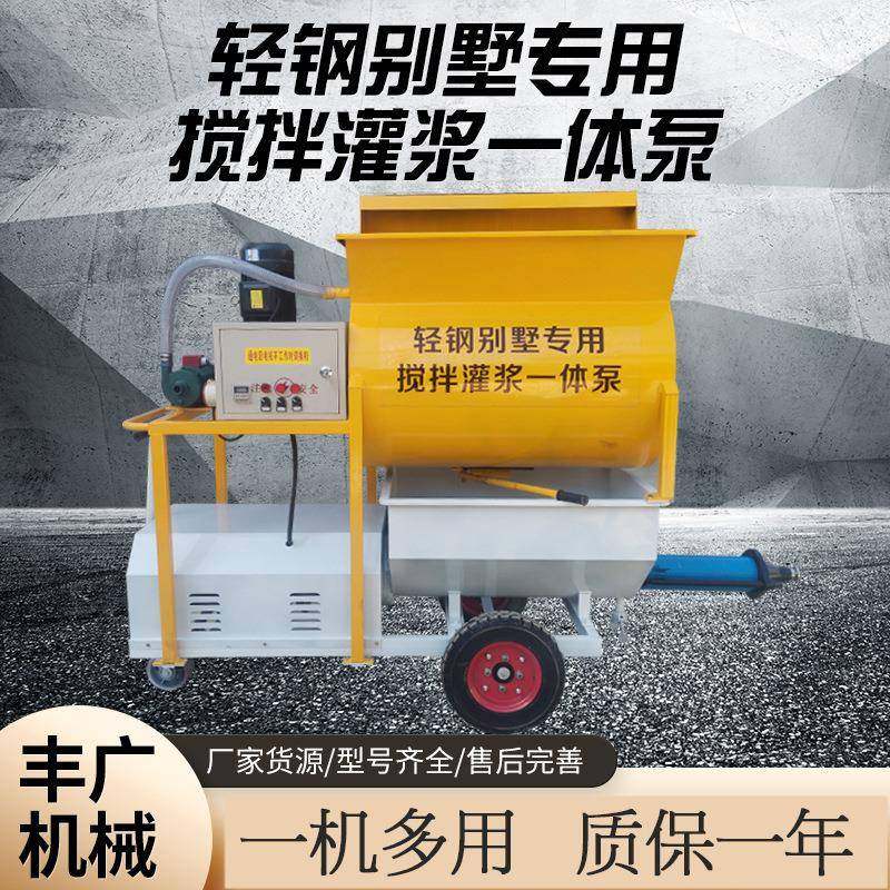 新型轻钢结构注浆机龙骨灌浆机实心墙体搅拌灌浆一体机高效泵,五金/工具,工程/建筑机械,淘宝优惠券,粉丝福利购,淘宝优惠卷