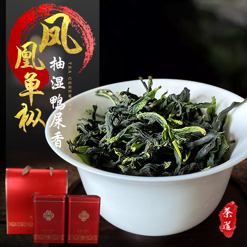 春茶抽湿鸭屎香凤凰单枞茶银花香2025新茶潮州凤凰单丛茶叶绿单丛