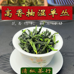 凤凰单枞茶雪片抽湿大乌叶 潮州凤凰单丛 鸭屎香茶叶绿茶单丛单纵