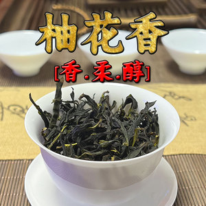 凤凰单枞茶 凤凰单丛  老枞柚花香 单纵茶叶潮州乌岽高山  花香型