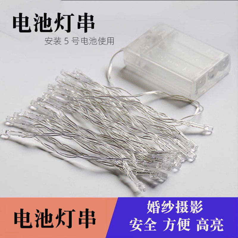 自拍婚庆圣诞酒吧电池彩灯闪灯串