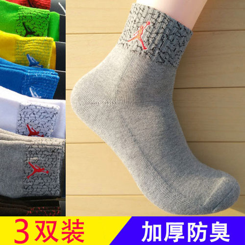 3双装 秋冬季纯棉中筒短袜毛巾底加厚男袜运动袜飞人袜子 篮球袜