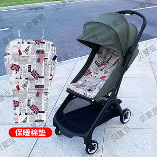 Bugaboo Butterfly2博格步小蝴蝶2婴儿推车配件保暖坐垫防风雨罩