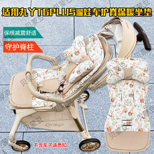 t6遛娃神器保暖棉垫婴儿车坐垫