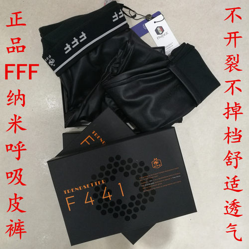 fff超柔弹力修身磨毛产后塑型裤